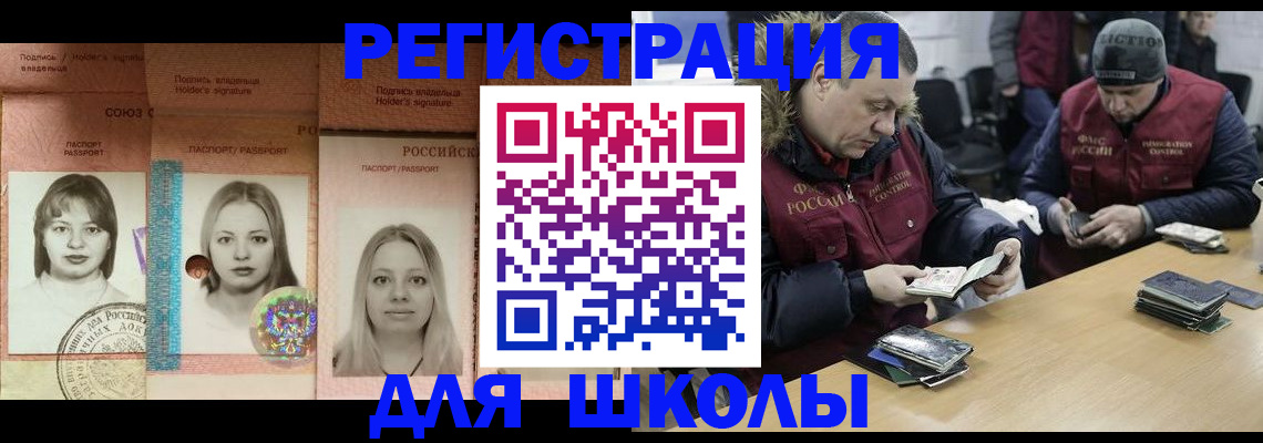 временная регистрация недорого в Ялте