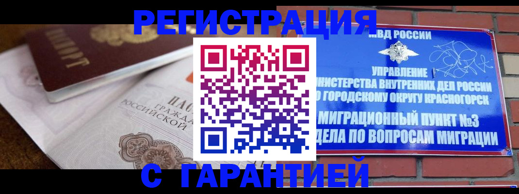 прописка 2025 в Ялте