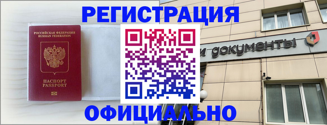 регистрация для дет. сада в Ялте
