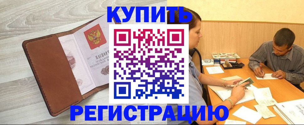 найти адрес прописки в Ялте