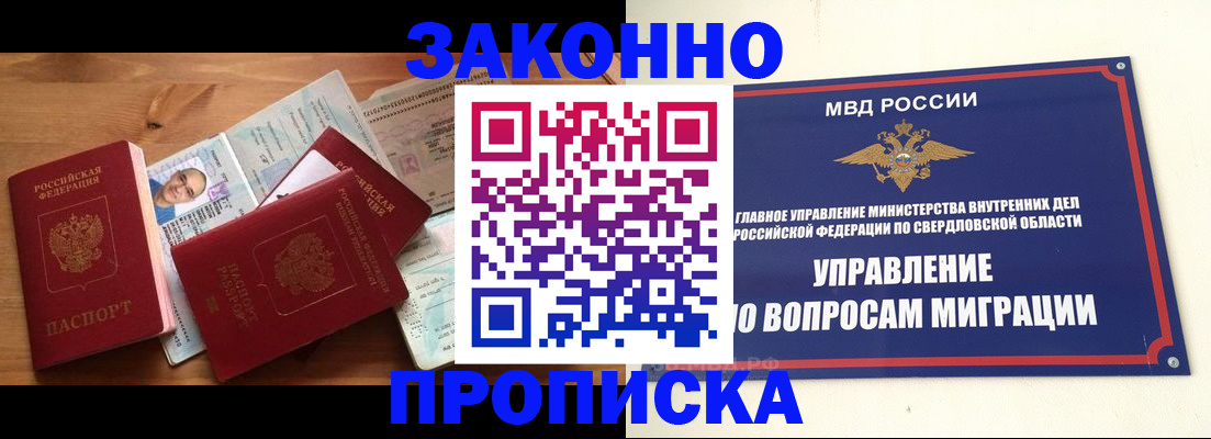 временная регистрация в квартире в Ялте