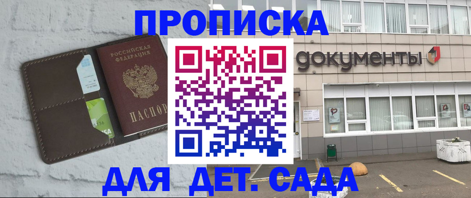 временная регистрация недорого в Ялте