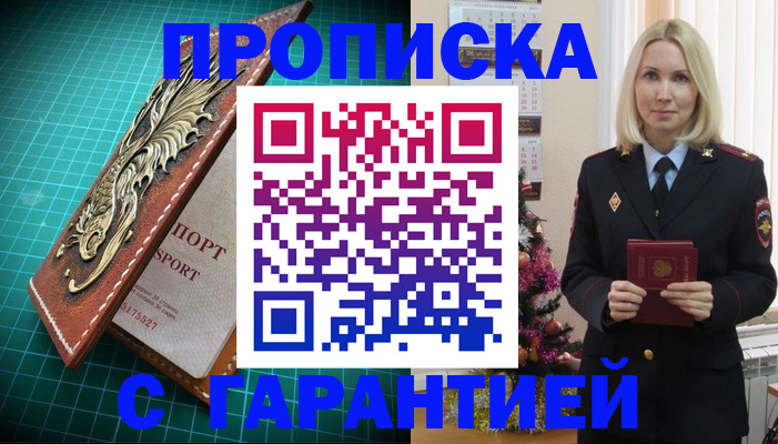 миграционный учет в Ялте