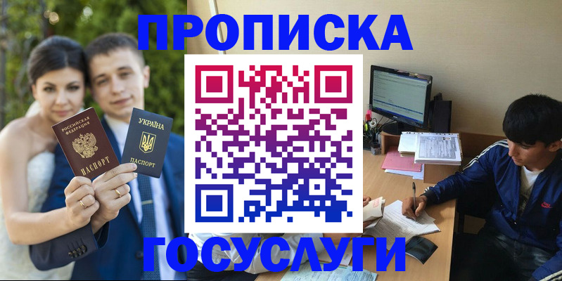 временная регистрация в Ялте