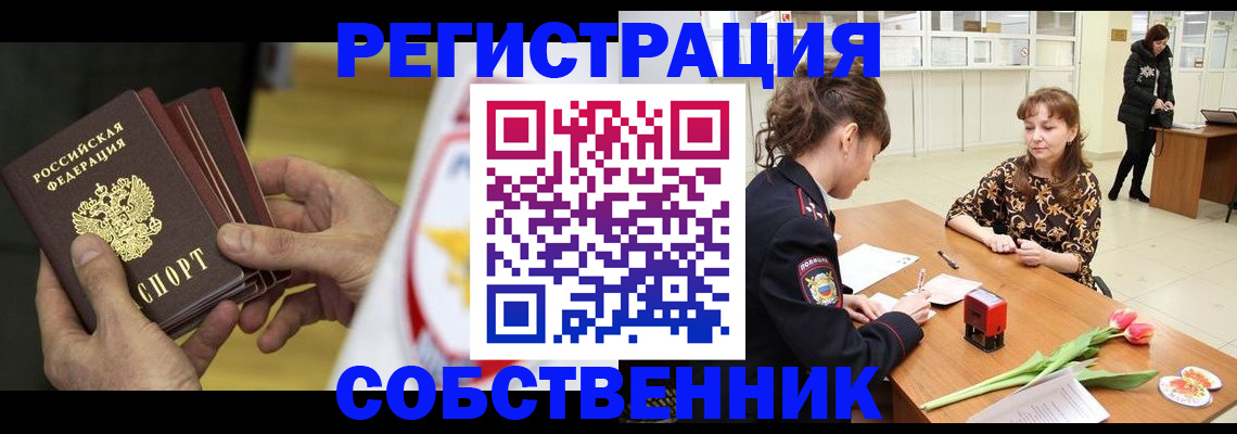 прописка поиск в Ялте